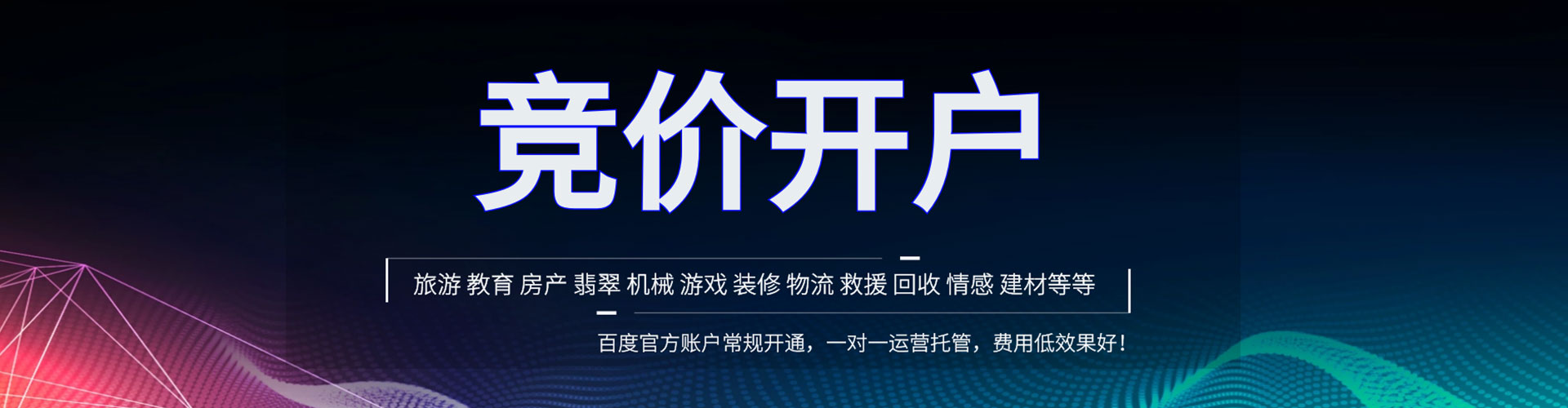 旌阳渠道开户返点